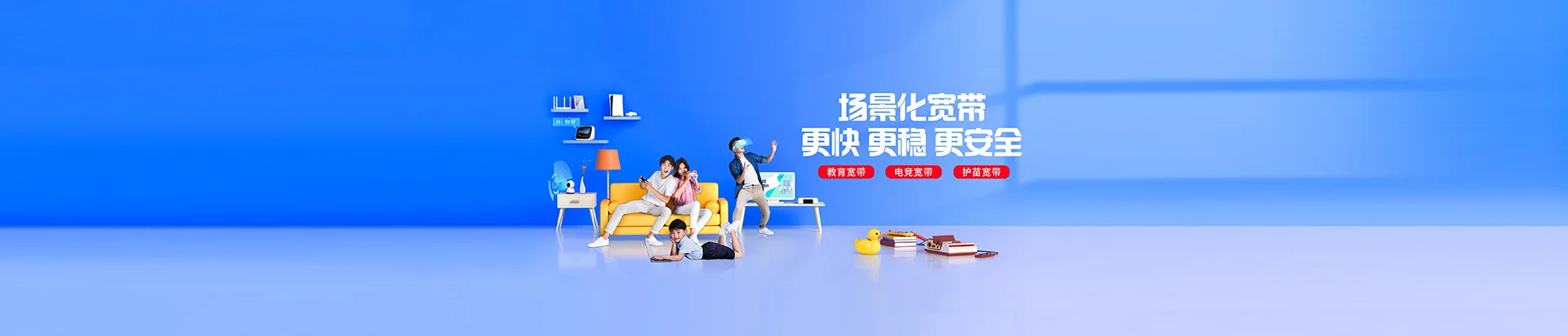 亭湖区移动宽带
