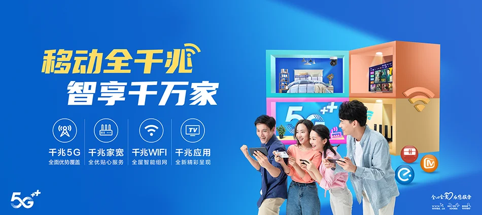 中国移动亭湖区移动宽带